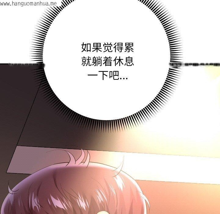 韩国漫画重生之长枪无敌韩漫_重生之长枪无敌-第52话在线免费阅读-韩国漫画-第76张图片