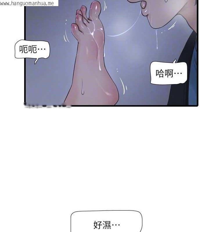 韩国漫画水电工日志韩漫_水电工日志-第88话-你那根真的好猛在线免费阅读-韩国漫画-第46张图片