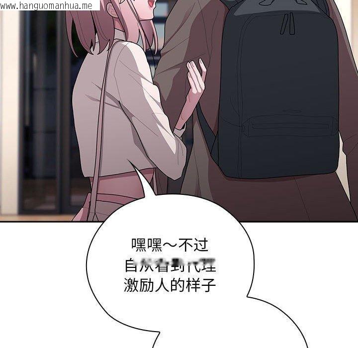 韩国漫画大企业里的小秘密/在大企业当废柴韩漫_大企业里的小秘密/在大企业当废柴-第33话在线免费阅读-韩国漫画-第114张图片