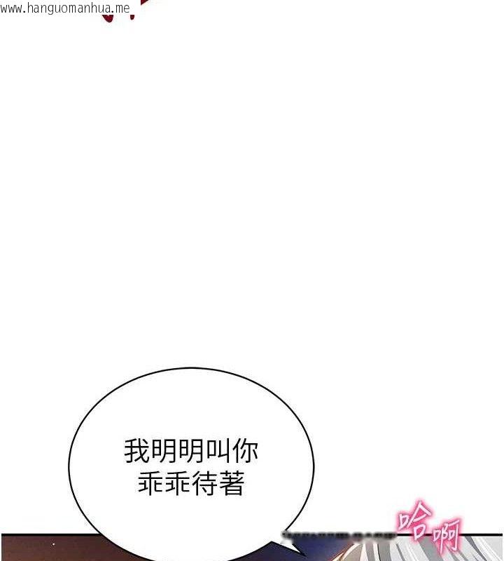 韩国漫画私密视角韩漫_私密视角-第28话-泰山…快回家吧在线免费阅读-韩国漫画-第25张图片