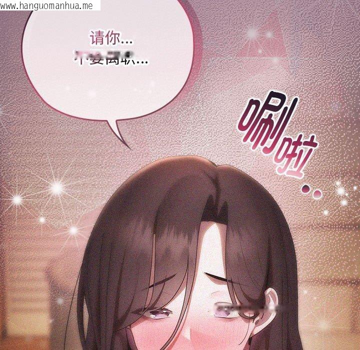 韩国漫画大企业里的小秘密/在大企业当废柴韩漫_大企业里的小秘密/在大企业当废柴-第33话在线免费阅读-韩国漫画-第51张图片