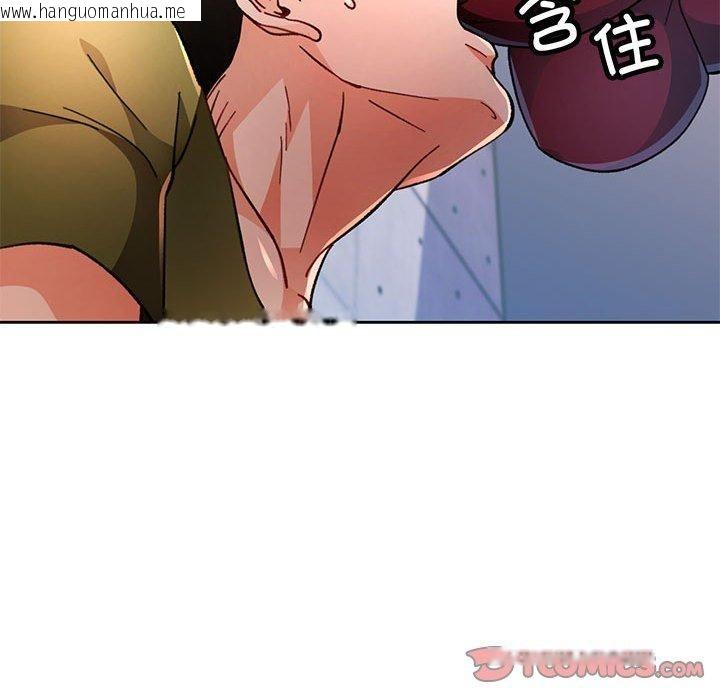 韩国漫画脱轨关系韩漫_脱轨关系-第50话在线免费阅读-韩国漫画-第33张图片