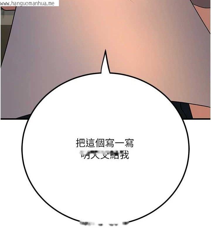 韩国漫画已婚学生想坏坏韩漫_已婚学生想坏坏-第31话-听说妳在援交?在线免费阅读-韩国漫画-第123张图片