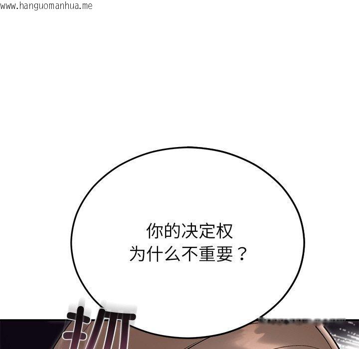 韩国漫画婚姻束缚韩漫_婚姻束缚-第29话在线免费阅读-韩国漫画-第13张图片