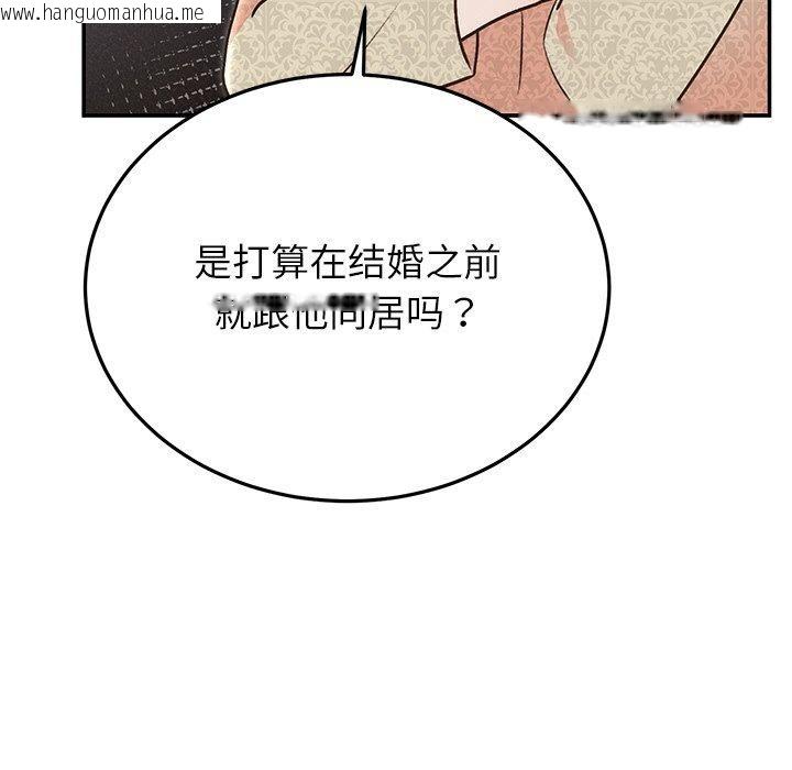 韩国漫画婚姻束缚韩漫_婚姻束缚-第29话在线免费阅读-韩国漫画-第9张图片