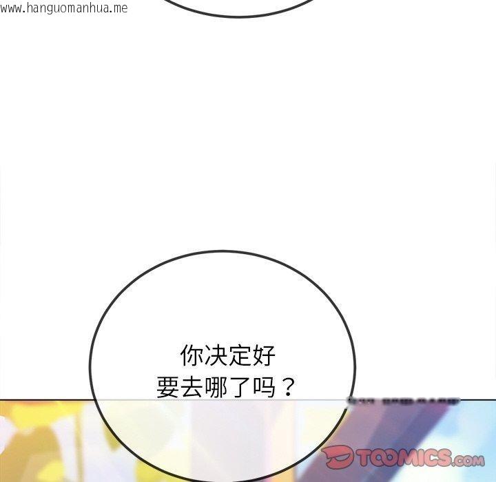 韩国漫画恶女勾勾缠/难缠小恶女韩漫_恶女勾勾缠/难缠小恶女-第250话在线免费阅读-韩国漫画-第76张图片