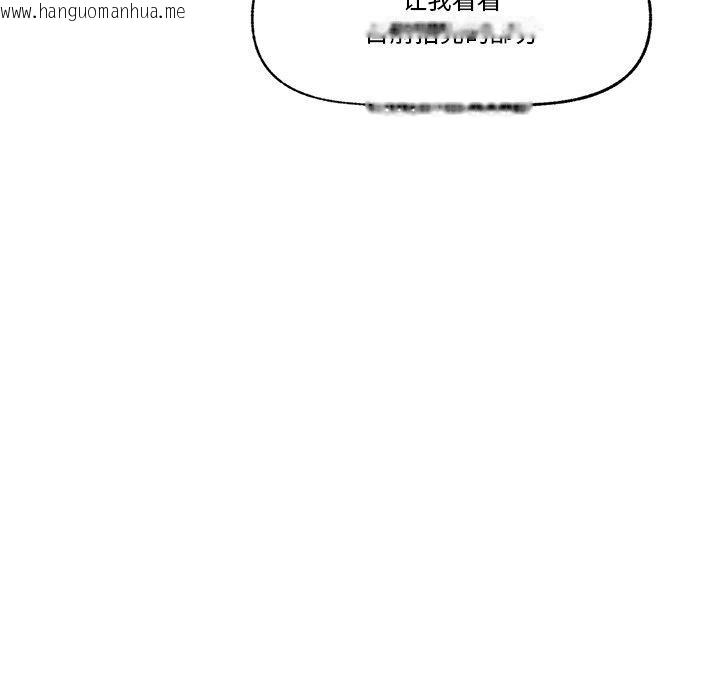 韩国漫画催眠手机韩漫_催眠手机-第16话在线免费阅读-韩国漫画-第119张图片