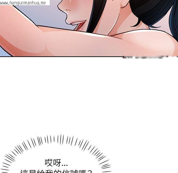 韩国漫画脱轨关系韩漫_脱轨关系-第50话在线免费阅读-韩国漫画-第30张图片