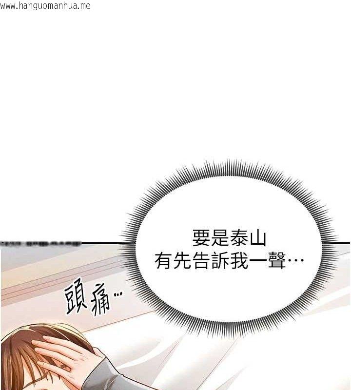 韩国漫画私密视角韩漫_私密视角-第28话-泰山…快回家吧在线免费阅读-韩国漫画-第73张图片