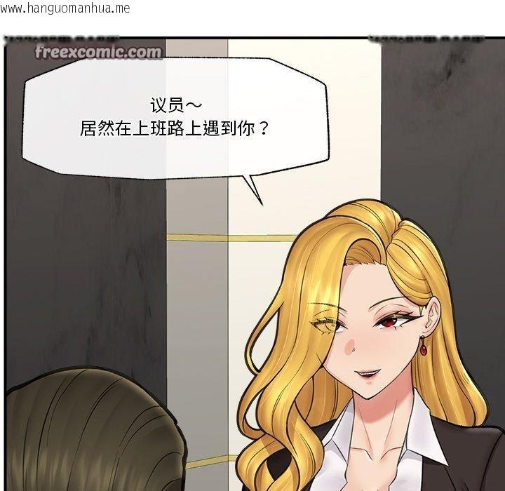 韩国漫画催眠手机韩漫_催眠手机-第16话在线免费阅读-韩国漫画-第28张图片