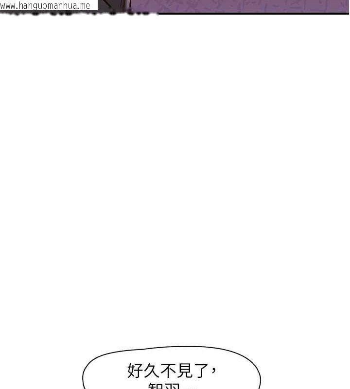 韩国漫画下一颤，性福韩漫_下一颤，性福-第22话-和智羽一起去摩铁在线免费阅读-韩国漫画-第9张图片