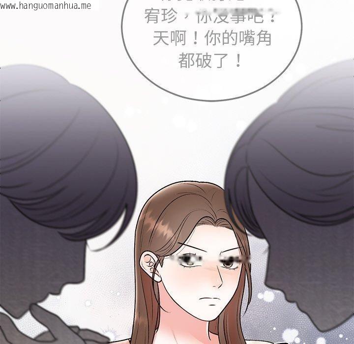韩国漫画婚姻束缚韩漫_婚姻束缚-第29话在线免费阅读-韩国漫画-第83张图片