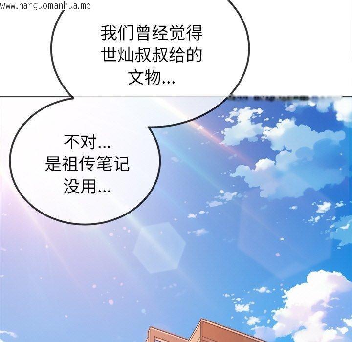 韩国漫画恶女勾勾缠/难缠小恶女韩漫_恶女勾勾缠/难缠小恶女-第250话在线免费阅读-韩国漫画-第17张图片