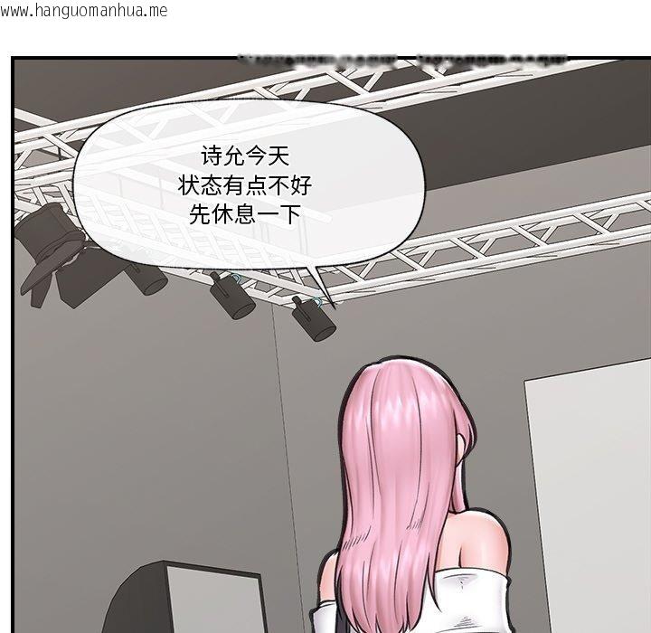 韩国漫画催眠手机韩漫_催眠手机-第16话在线免费阅读-韩国漫画-第117张图片