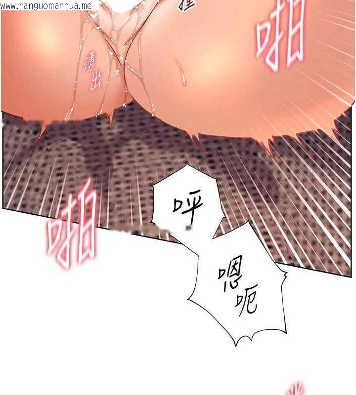 韩国漫画老师的亲密指导韩漫_老师的亲密指导-第45话-吸盘少女的粉色温泉在线免费阅读-韩国漫画-第132张图片