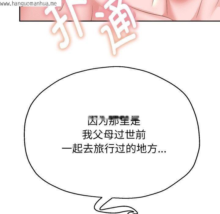 韩国漫画重生之长枪无敌韩漫_重生之长枪无敌-第52话在线免费阅读-韩国漫画-第137张图片