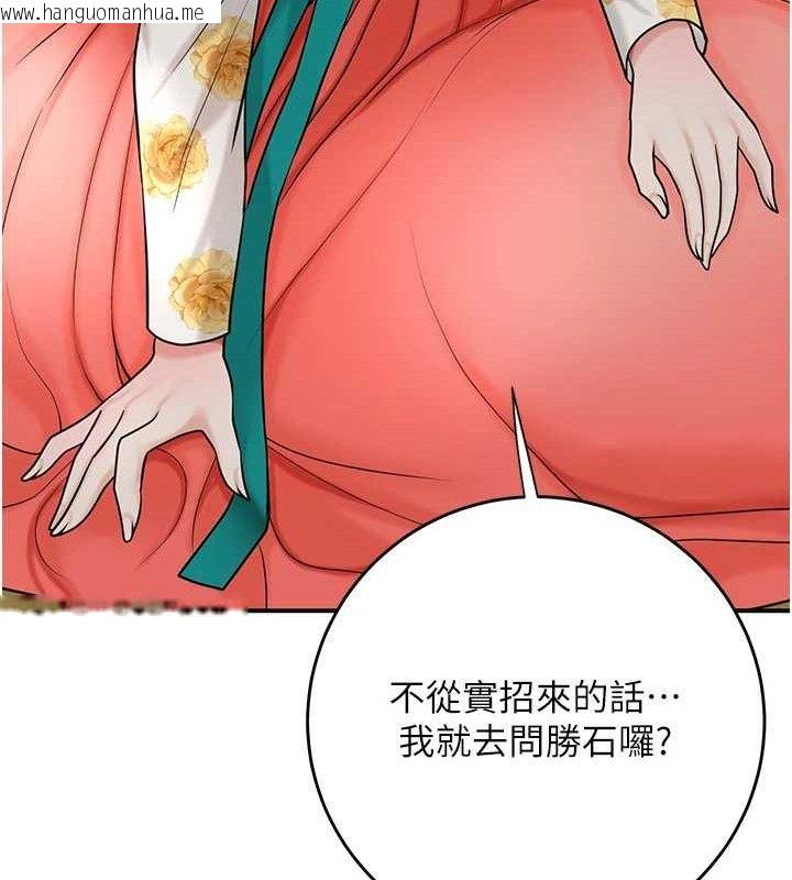韩国漫画花容湿色:取花点韩漫_花容湿色:取花点-第49话-快进来扑倒我…在线免费阅读-韩国漫画-第70张图片
