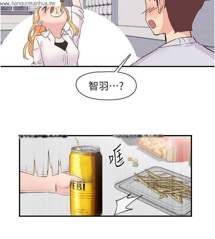 韩国漫画下一颤，性福韩漫_下一颤，性福-第22话-和智羽一起去摩铁在线免费阅读-韩国漫画-第113张图片