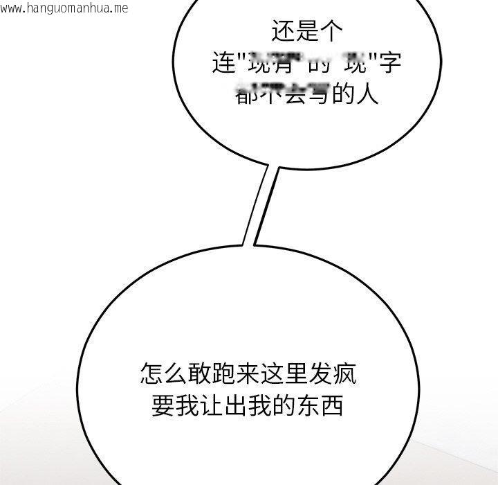 韩国漫画婚姻束缚韩漫_婚姻束缚-第29话在线免费阅读-韩国漫画-第138张图片