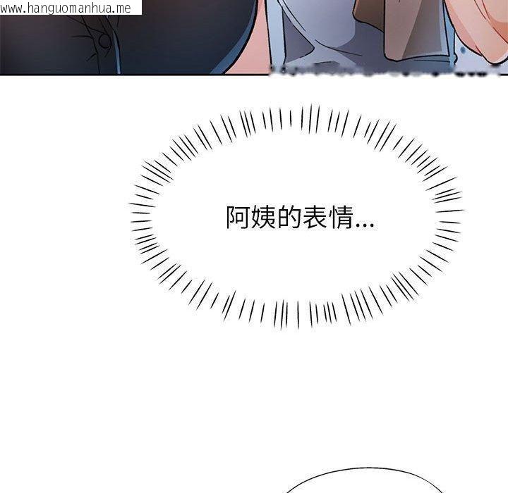 韩国漫画脱轨关系韩漫_脱轨关系-第50话在线免费阅读-韩国漫画-第110张图片
