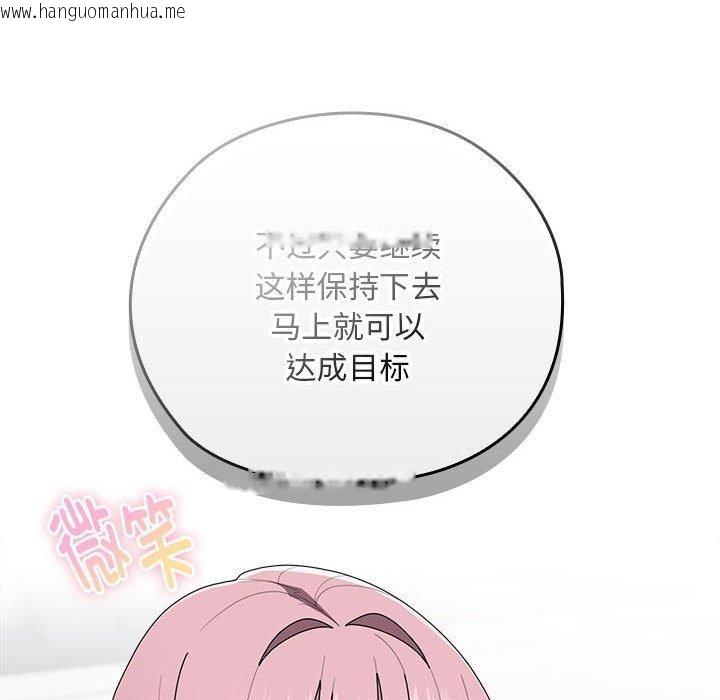 韩国漫画大企业里的小秘密/在大企业当废柴韩漫_大企业里的小秘密/在大企业当废柴-第33话在线免费阅读-韩国漫画-第92张图片