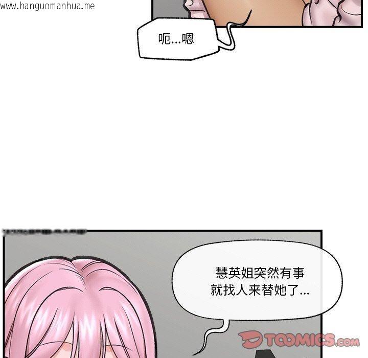 韩国漫画催眠手机韩漫_催眠手机-第16话在线免费阅读-韩国漫画-第111张图片