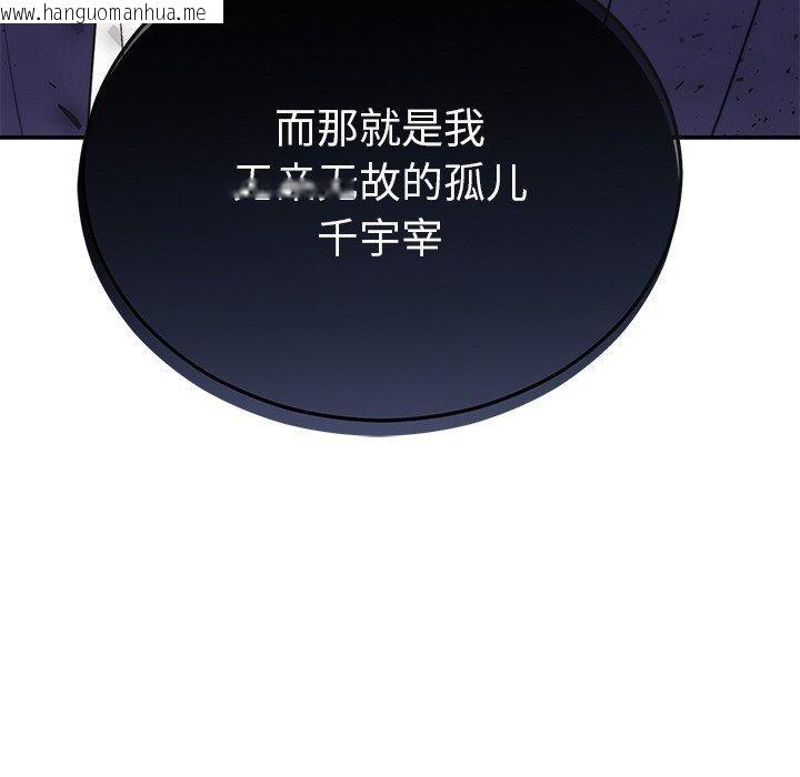 韩国漫画婚姻束缚韩漫_婚姻束缚-第29话在线免费阅读-韩国漫画-第192张图片
