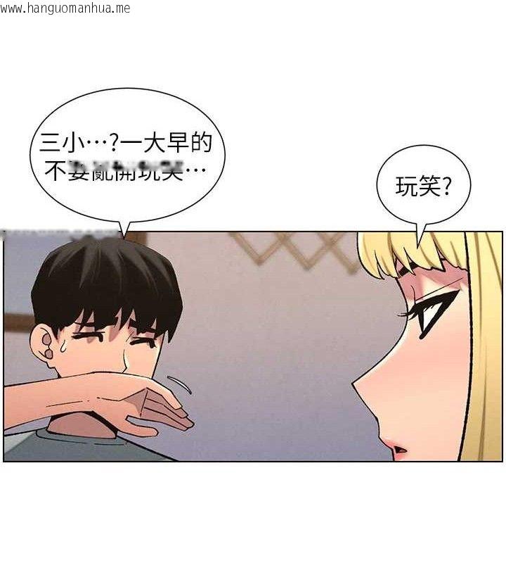 韩国漫画兄妹的秘密授课韩漫_兄妹的秘密授课-第55话-酸中带甜离别砲在线免费阅读-韩国漫画-第11张图片