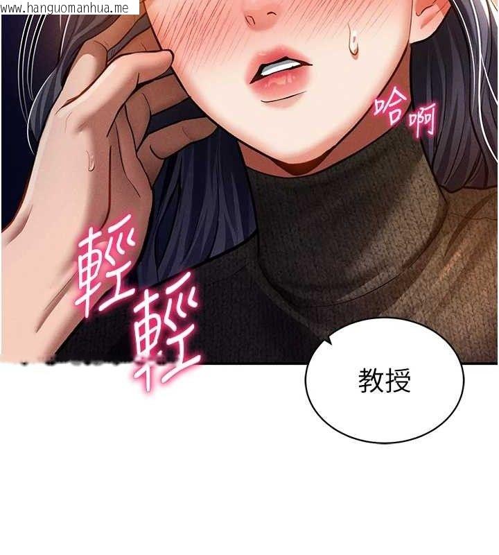 韩国漫画私密视角韩漫_私密视角-第28话-泰山…快回家吧在线免费阅读-韩国漫画-第42张图片