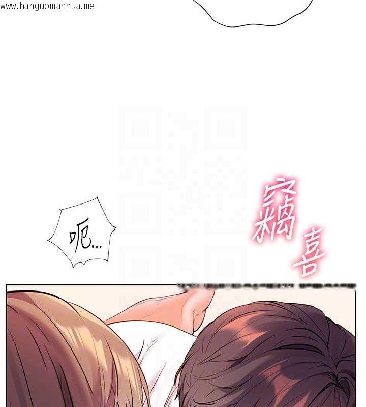 韩国漫画老师的亲密指导韩漫_老师的亲密指导-第45话-吸盘少女的粉色温泉在线免费阅读-韩国漫画-第105张图片