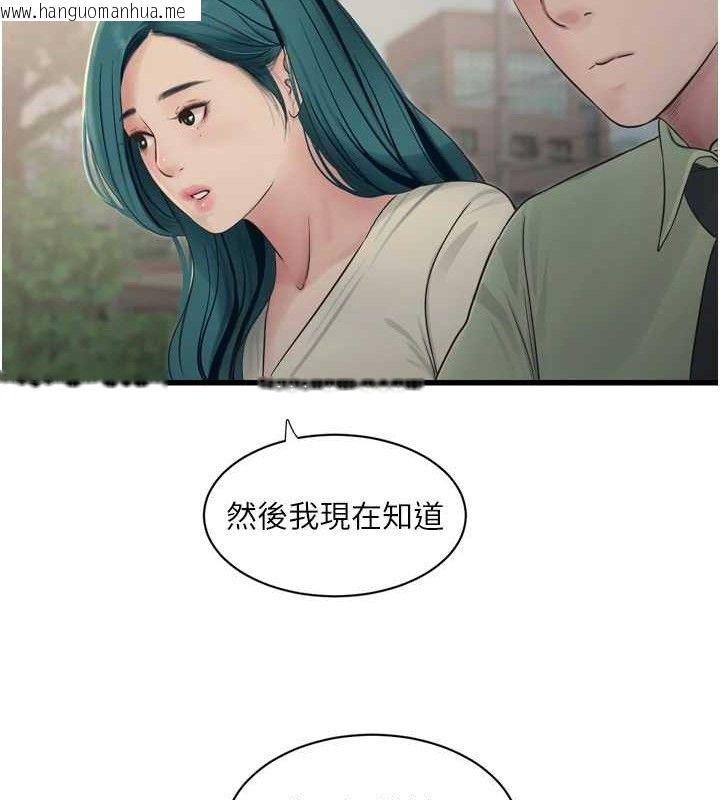 韩国漫画水电工日志韩漫_水电工日志-第88话-你那根真的好猛在线免费阅读-韩国漫画-第81张图片