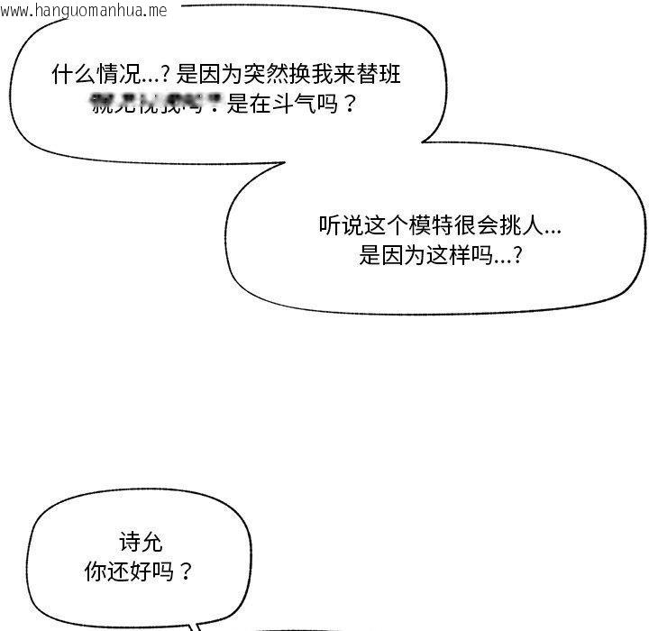 韩国漫画催眠手机韩漫_催眠手机-第16话在线免费阅读-韩国漫画-第109张图片