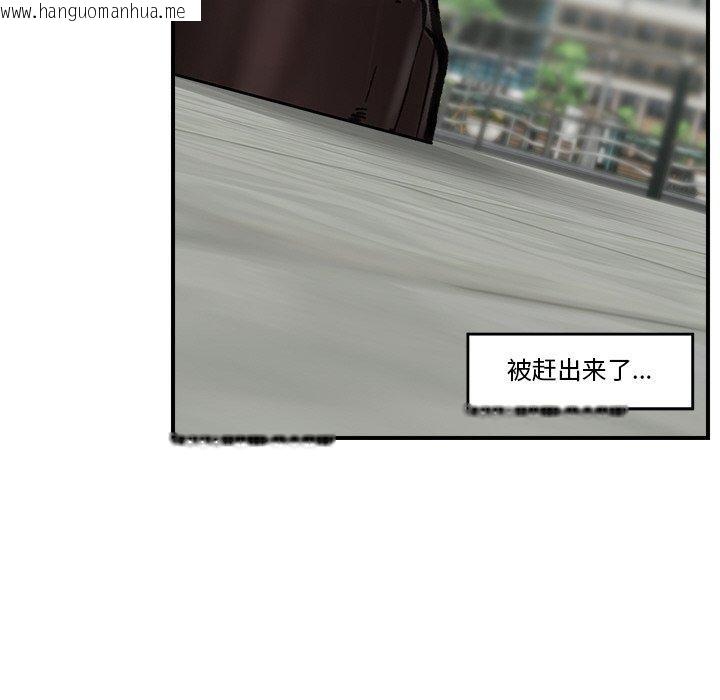 韩国漫画催眠手机韩漫_催眠手机-第16话在线免费阅读-韩国漫画-第81张图片