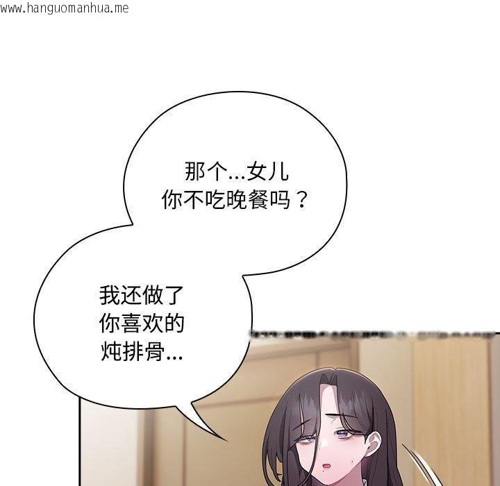 韩国漫画大企业里的小秘密/在大企业当废柴韩漫_大企业里的小秘密/在大企业当废柴-第33话在线免费阅读-韩国漫画-第25张图片