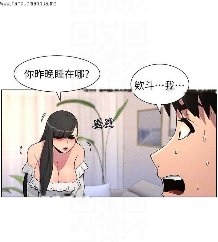 韩国漫画兄妹的秘密授课韩漫_兄妹的秘密授课-第55话-酸中带甜离别砲在线免费阅读-韩国漫画-第50张图片