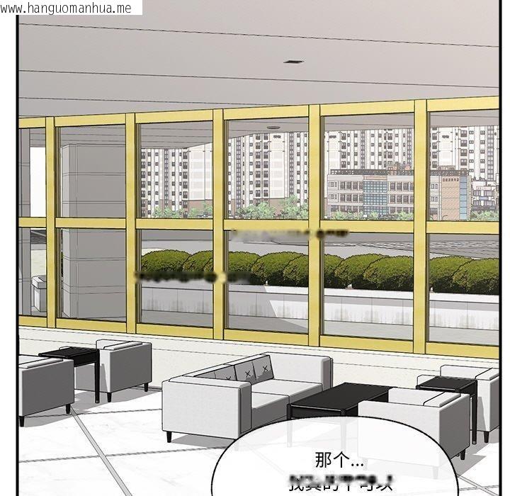 韩国漫画催眠手机韩漫_催眠手机-第16话在线免费阅读-韩国漫画-第68张图片