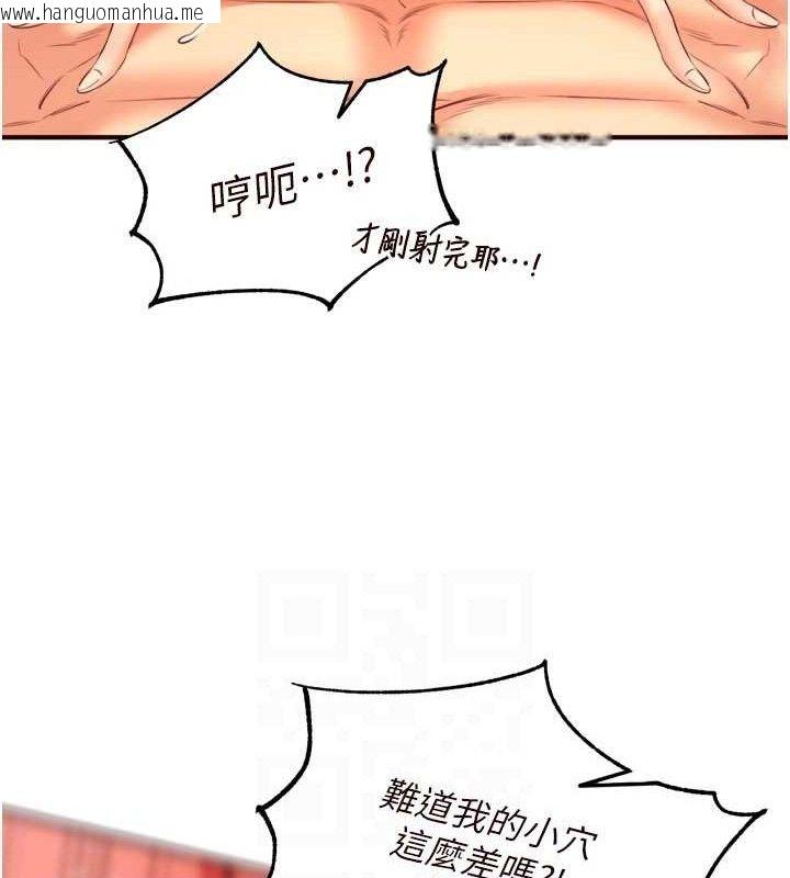 韩国漫画熟女自助餐韩漫_熟女自助餐-第34话-称霸全陆军的小穴!在线免费阅读-韩国漫画-第85张图片
