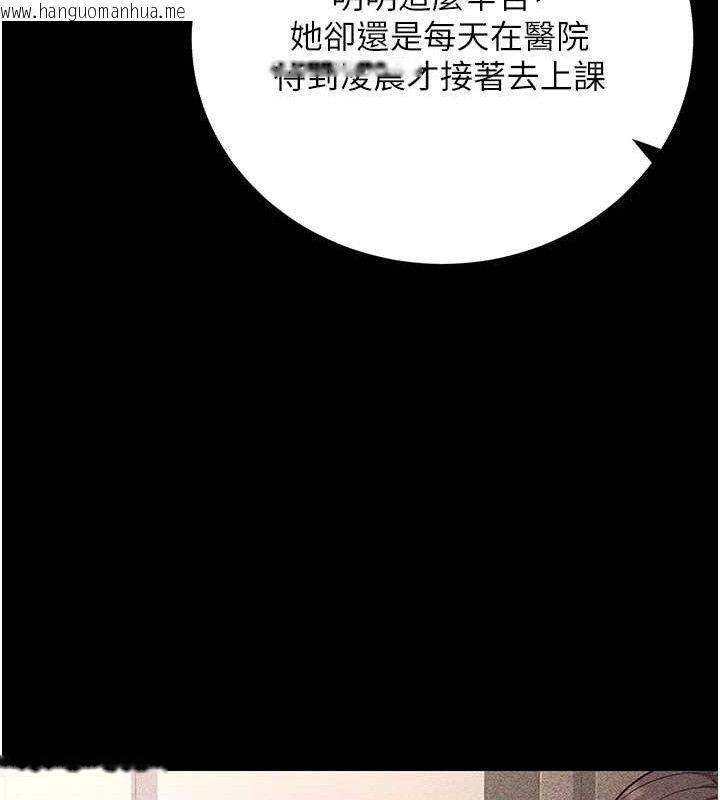 韩国漫画已婚学生想坏坏韩漫_已婚学生想坏坏-第31话-听说妳在援交?在线免费阅读-韩国漫画-第85张图片