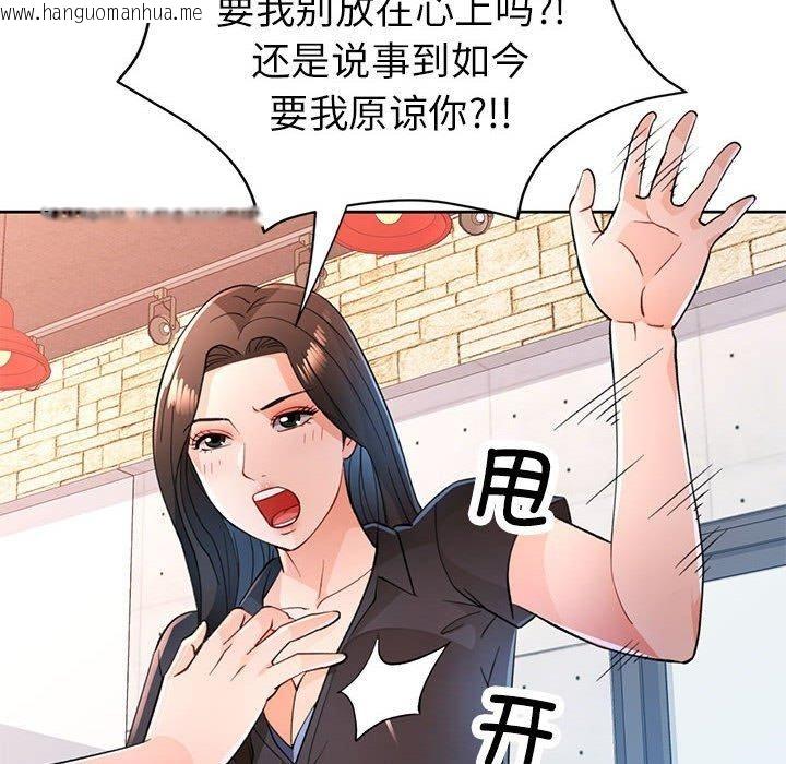 韩国漫画脱轨关系韩漫_脱轨关系-第50话在线免费阅读-韩国漫画-第94张图片