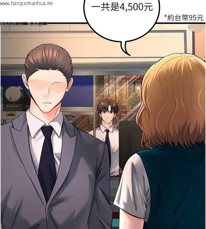 韩国漫画已婚学生想坏坏韩漫_已婚学生想坏坏-第31话-听说妳在援交?在线免费阅读-韩国漫画-第55张图片