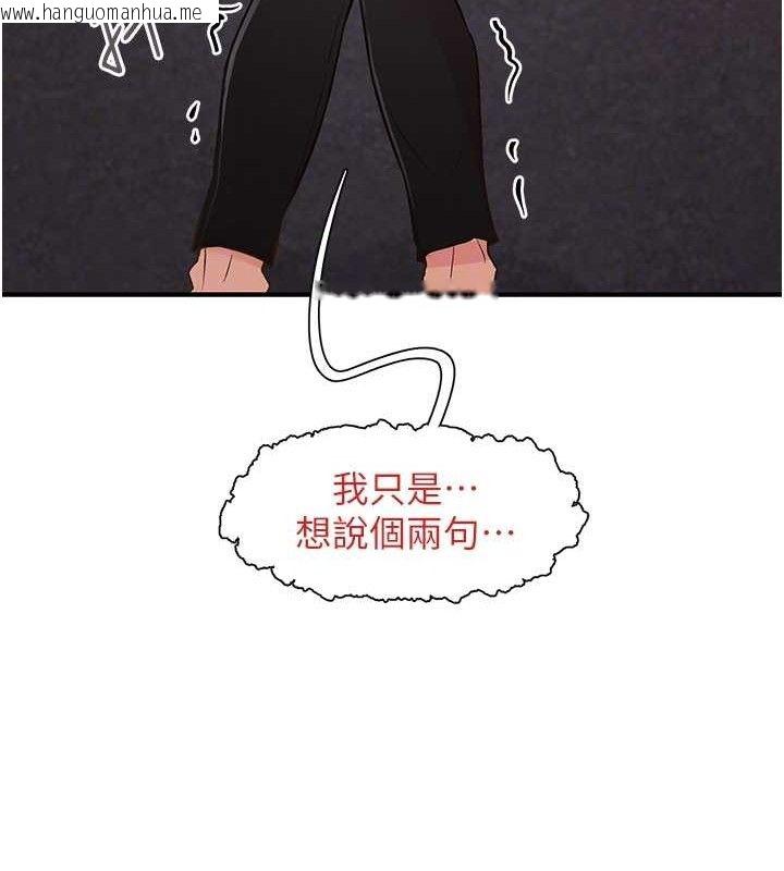 韩国漫画下一颤，性福韩漫_下一颤，性福-第22话-和智羽一起去摩铁在线免费阅读-韩国漫画-第70张图片