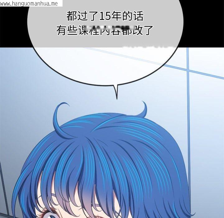 韩国漫画恶女勾勾缠/难缠小恶女韩漫_恶女勾勾缠/难缠小恶女-第250话在线免费阅读-韩国漫画-第12张图片