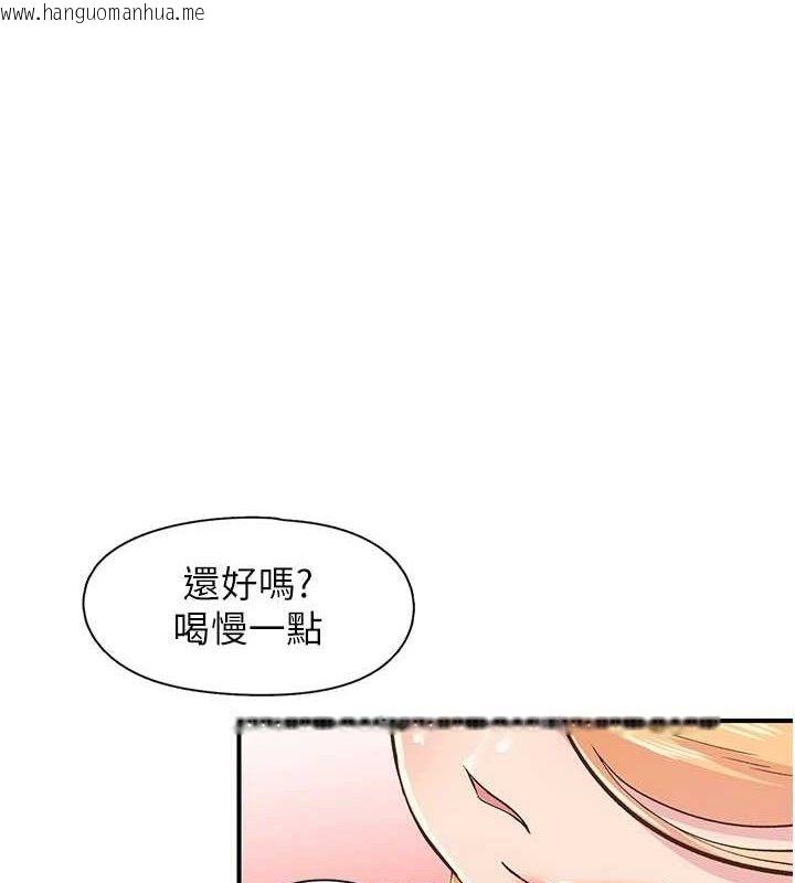 韩国漫画下一颤，性福韩漫_下一颤，性福-第22话-和智羽一起去摩铁在线免费阅读-韩国漫画-第1张图片