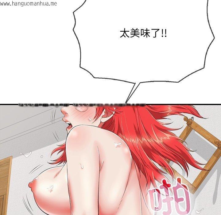 韩国漫画再爱我一次韩漫_再爱我一次-第15话在线免费阅读-韩国漫画-第104张图片