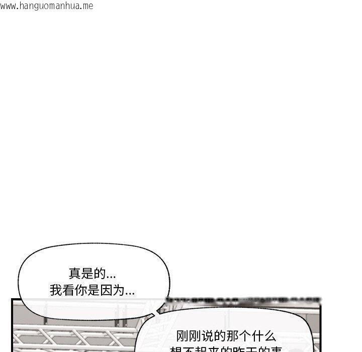 韩国漫画催眠手机韩漫_催眠手机-第16话在线免费阅读-韩国漫画-第130张图片