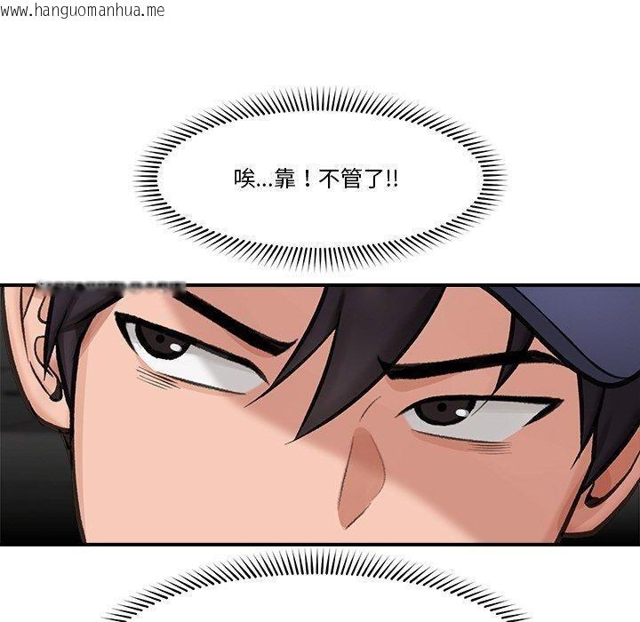 韩国漫画催眠手机韩漫_催眠手机-第16话在线免费阅读-韩国漫画-第90张图片