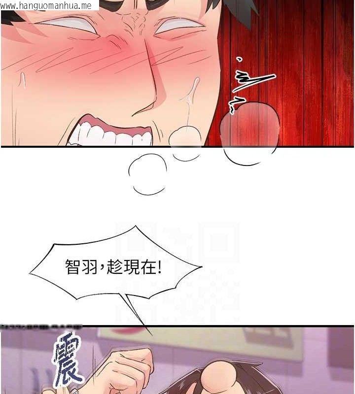 韩国漫画下一颤，性福韩漫_下一颤，性福-第22话-和智羽一起去摩铁在线免费阅读-韩国漫画-第62张图片