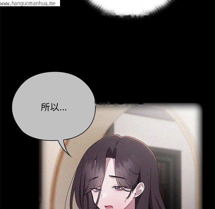 韩国漫画大企业里的小秘密/在大企业当废柴韩漫_大企业里的小秘密/在大企业当废柴-第33话在线免费阅读-韩国漫画-第55张图片