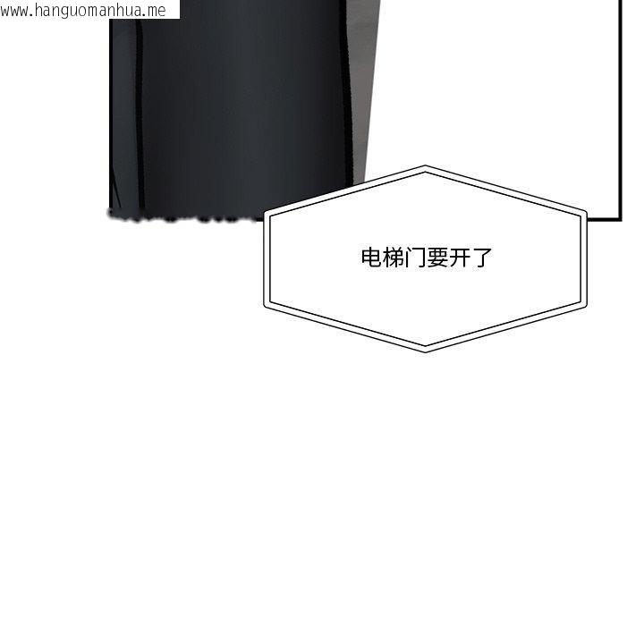 韩国漫画催眠手机韩漫_催眠手机-第16话在线免费阅读-韩国漫画-第24张图片