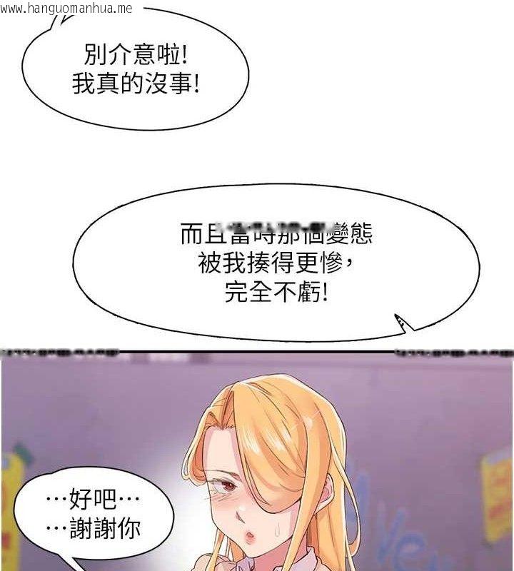 韩国漫画下一颤，性福韩漫_下一颤，性福-第22话-和智羽一起去摩铁在线免费阅读-韩国漫画-第21张图片